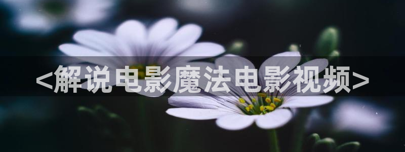 环太平洋1星辰影院免费观看
