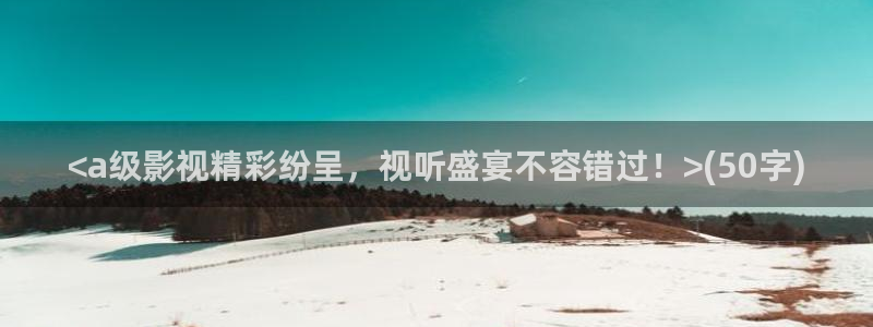 星辰影院在线观看免费高清版