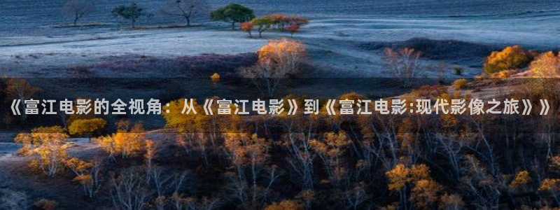 沧元图动漫第二季星辰影院