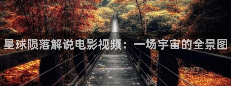 抓娃娃星辰影院